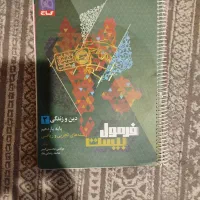 کتاب های کمک درسی یازدهم برای نهایی