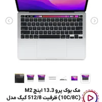 Apple Macbook Pro M2 2022|رایانه همراه|اراک, |دیوار