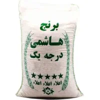 برنج هاشمی کیلویی ۳۸۰