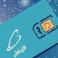 سیم کارت دائمی همراه اول رُند
