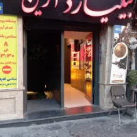واگذاری باشگاه بیلیارد