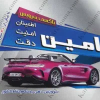 استخدام راننده خانم و آقا