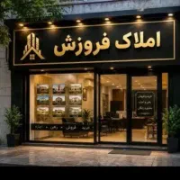 پیش فروش آپارتمان هپکو 110 متری