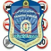 آموزشگاه رانندگی