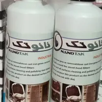 اسپری نانو ریکا سیاه ژل معجزه شیشه شور
