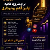 جذب نیروی کار ۱۸سال به بالا