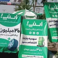 ثبت نام رایگان اسنپ حضوری و غیر حضوری
