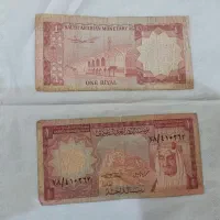 ۱ ریال عربستان قدیمی