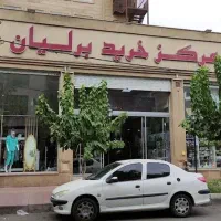 مغازه اجاره‌ای