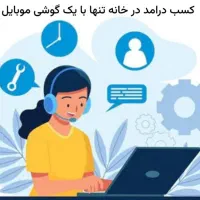 استخدام ادمین با ثبت نام رایگان