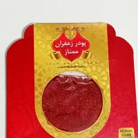 زعفران اقتصادی