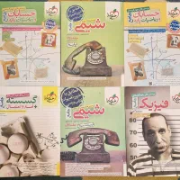 کتابهای رشته ریاضی فیزیک