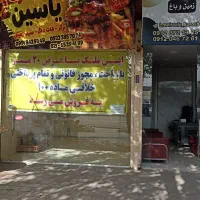 فروش مغازه
