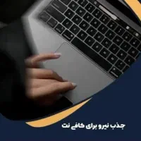 همکارخانم برای کافینت و دفترپیشخوان