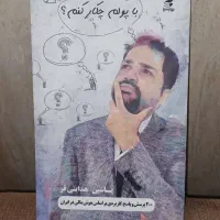 روش های تضمین شده سرمایه گذاری سود ده