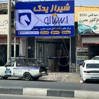 تامین قطعات بدنه خودروی شما با کیفیت تضمینی