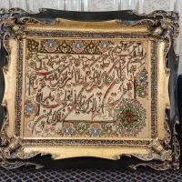 تابلو فرش