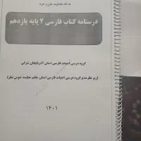 کتاب|لوازم التحریر|اهر, |دیوار
