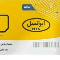 خط رند ایرانسل
