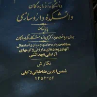 کتاب|کتاب و مجله آموزشی|نسیم‌شهر, |دیوار