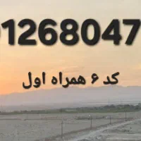 فروش فوری خط همراه اول