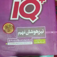 کتاب|کتاب و مجله آموزشی|مشهد, موسوی قوچانی|دیوار