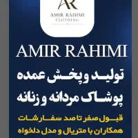 فروشنده خانم جهت کار مغازه پوشاک عمده