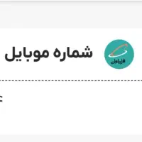 فروش خط رند۱بندرعباس