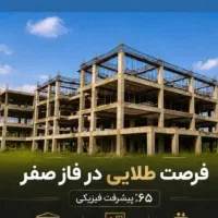 فاز صفر