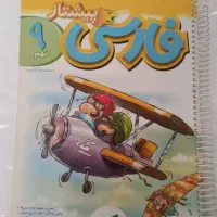 کتاب خیلی سبز فارسی