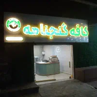 باریستا ماهی ۲۱