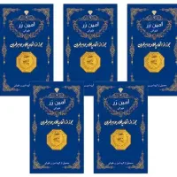 سکه پارسیان از 30سوت تا تمام سکه