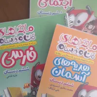 ماجرای من و درسام ششم