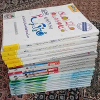 ماجراهای من و درسام، پرتکرار، کتاب اول