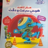 کتاب های کمک درسی تیزهوشان ششم به هفتم