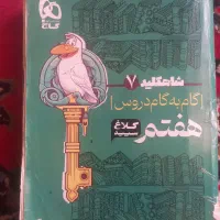 کلاغ سپید