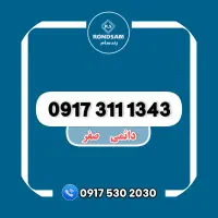 0917.311.13.43