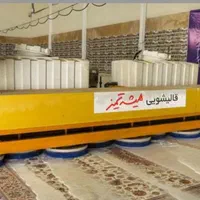 قالیشویی و مبلشویی به صورت تخصصی بدون هزینه سرویس