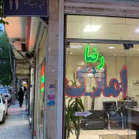 *رهن و اجاره*خردادماه