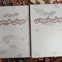 کتاب های هوش فرازمینی ET