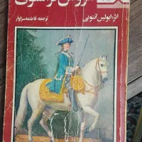 ادبیات جهان