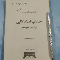 کتاب‌ها نویس وکمیاب