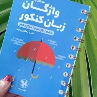 18 تا کتاب کمک درسی رشته انسانی