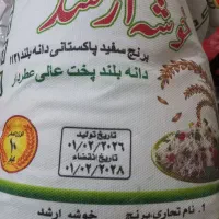 انواع برنج سفید درجه ۱ پاکستانی
