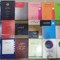 فروش مجموعه کامل کتاب‌های حقوقی