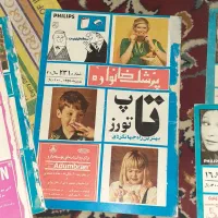 مجله پزشک خانواده قدیمی