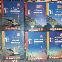 فروش کتاب آبی جامع ۱۴۰۴