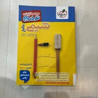 شیمی جامع نردبام چاپ ۴۰۵