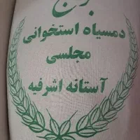 برنج دم سیاه‌ استخوانی آستانه ۵۰۰