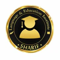 موسسه زبان شـریف (آموزش با استاندارد جهانی)